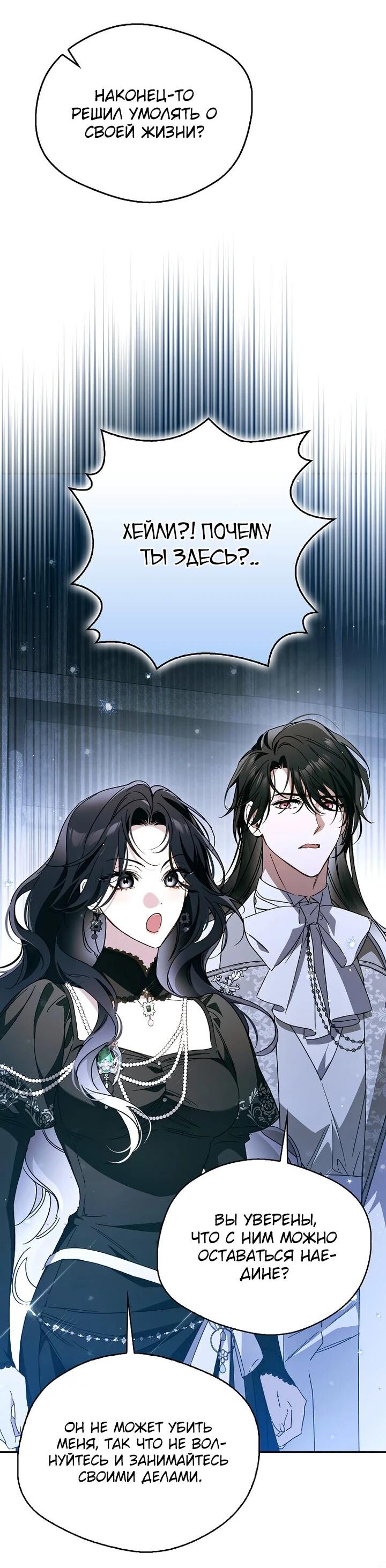 Манга Маркиза Марон - Глава 36 Страница 44