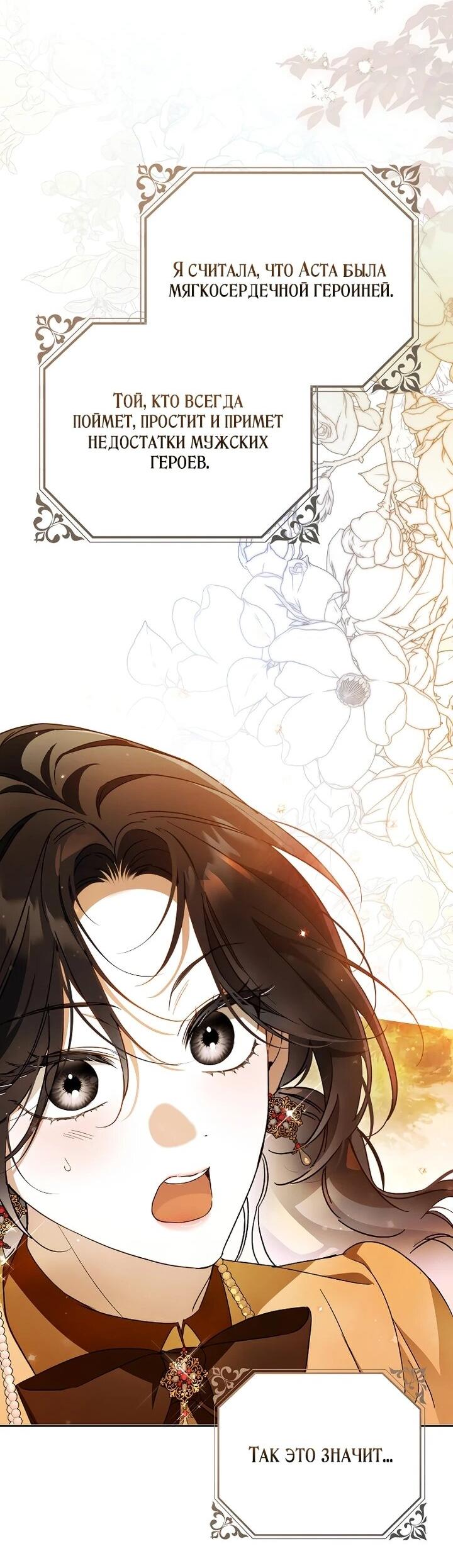 Манга Маркиза Марон - Глава 36 Страница 2