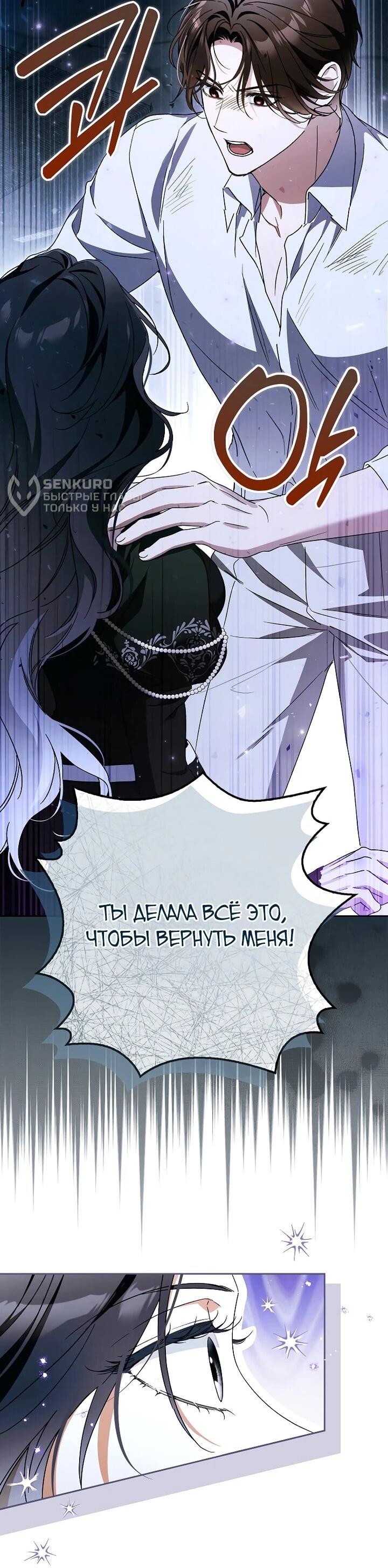 Манга Маркиза Марон - Глава 36 Страница 54