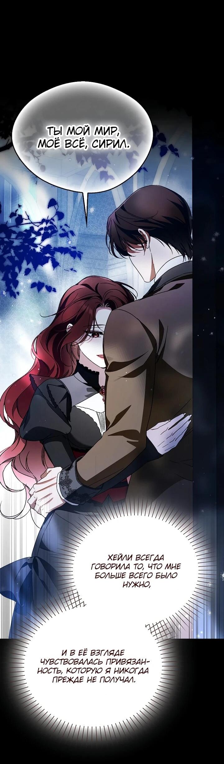 Манга Маркиза Марон - Глава 36 Страница 21