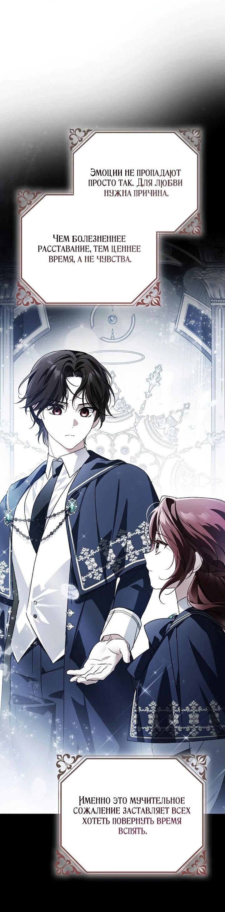 Манга Маркиза Марон - Глава 36 Страница 59