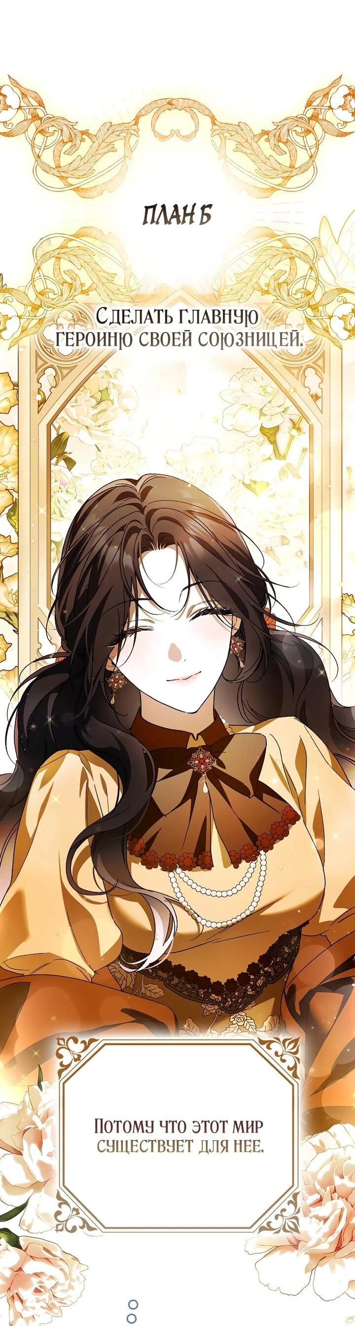 Манга Маркиза Марон - Глава 36 Страница 17