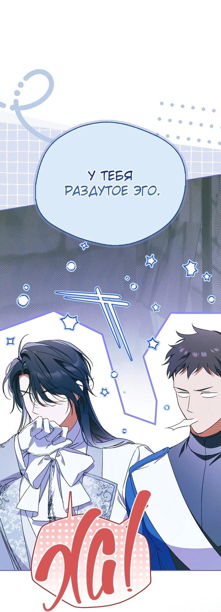 Манга Маркиза Марон - Глава 36 Страница 58