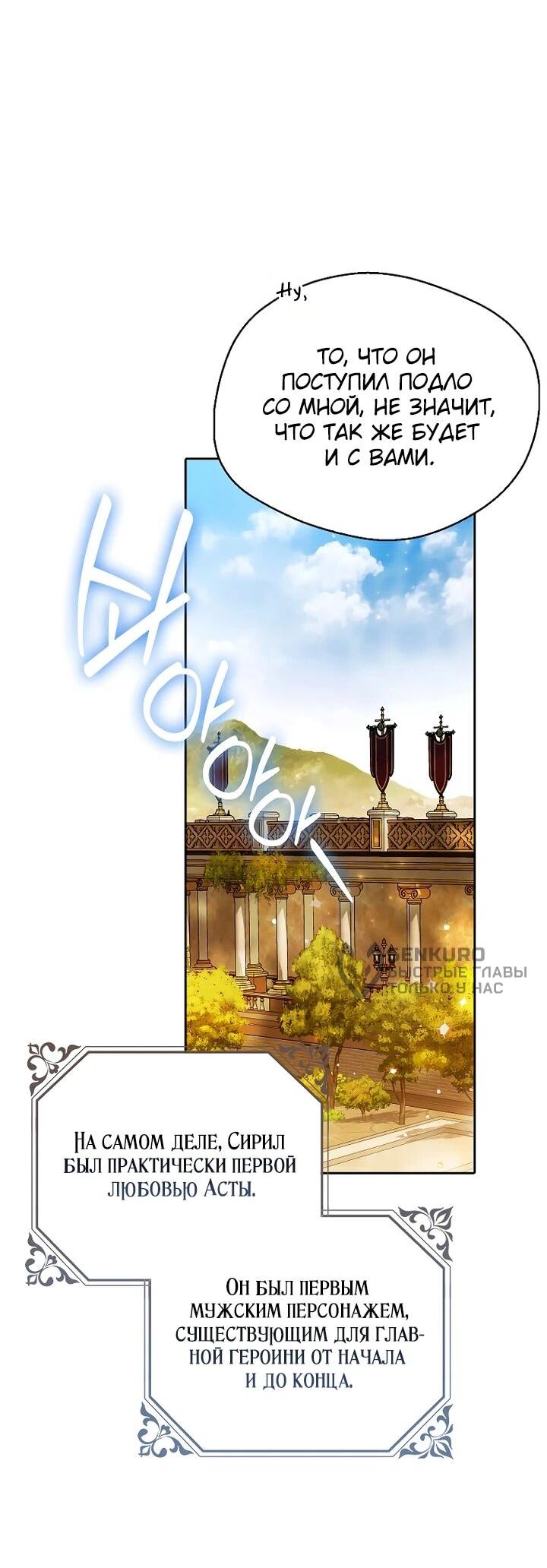 Манга Маркиза Марон - Глава 36 Страница 12