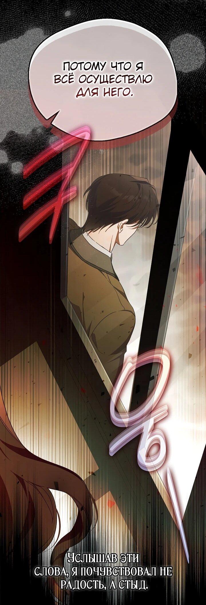 Манга Маркиза Марон - Глава 36 Страница 28