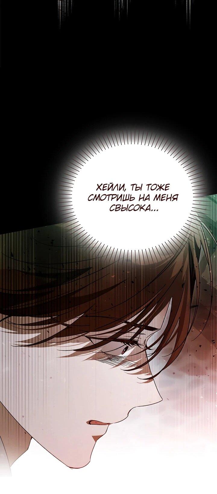 Манга Маркиза Марон - Глава 36 Страница 29