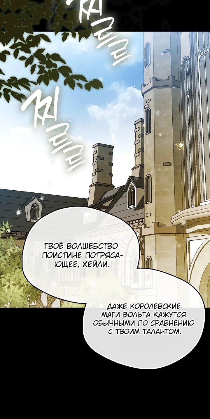 Манга Маркиза Марон - Глава 36 Страница 24