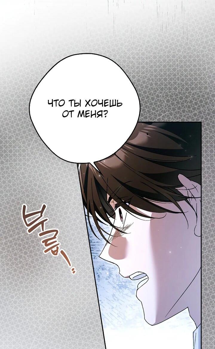 Манга Маркиза Марон - Глава 36 Страница 47