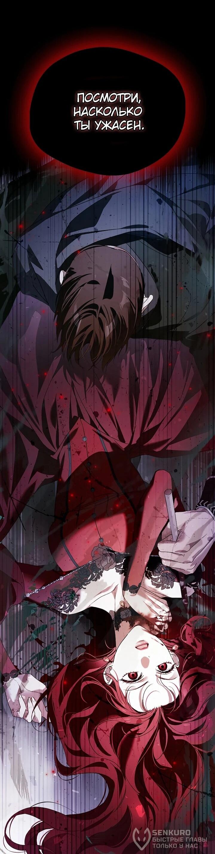 Манга Маркиза Марон - Глава 36 Страница 38