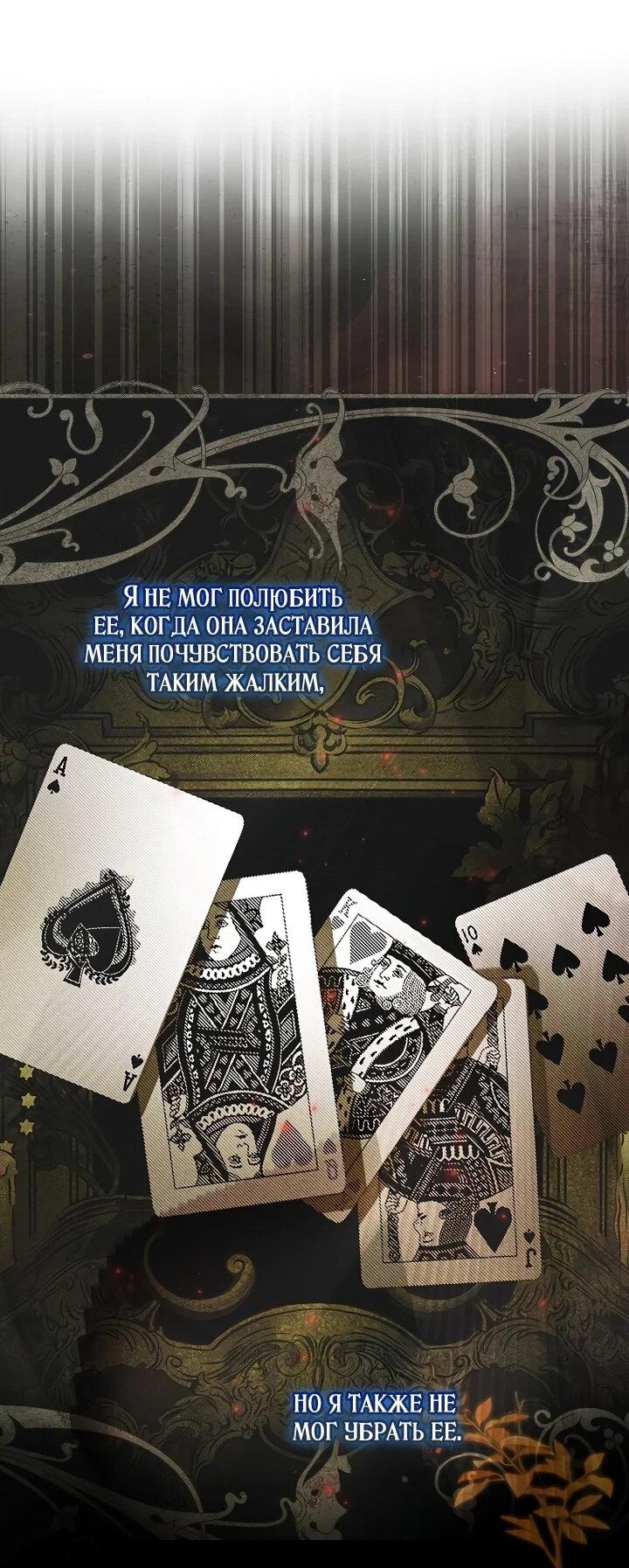 Манга Маркиза Марон - Глава 36 Страница 30