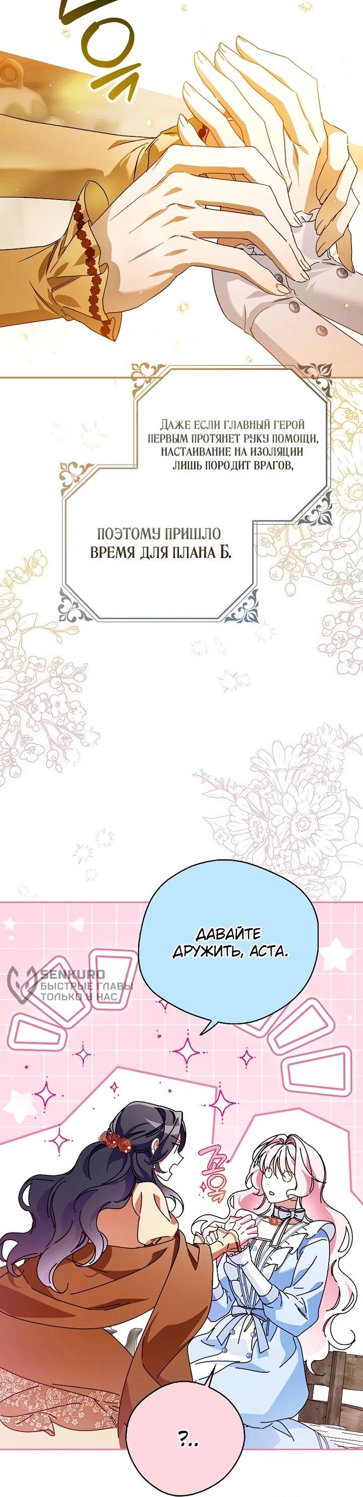 Манга Маркиза Марон - Глава 36 Страница 15