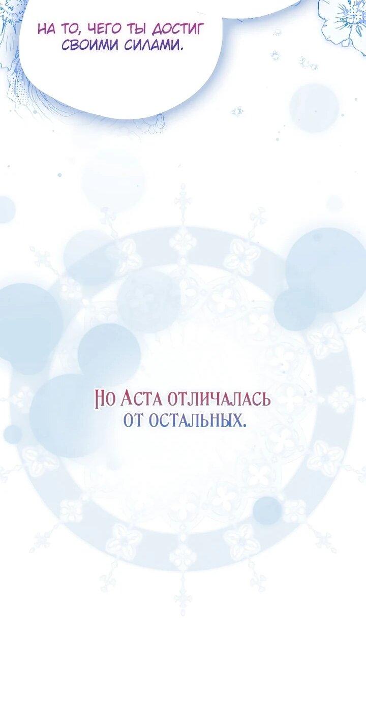 Манга Маркиза Марон - Глава 36 Страница 34