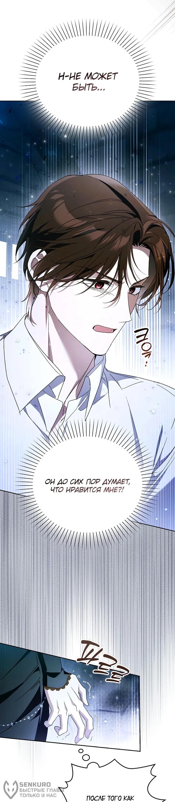 Манга Маркиза Марон - Глава 36 Страница 56