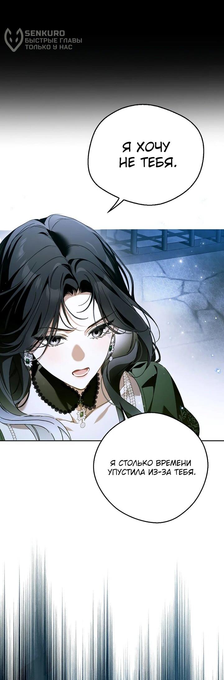 Манга Маркиза Марон - Глава 36 Страница 60