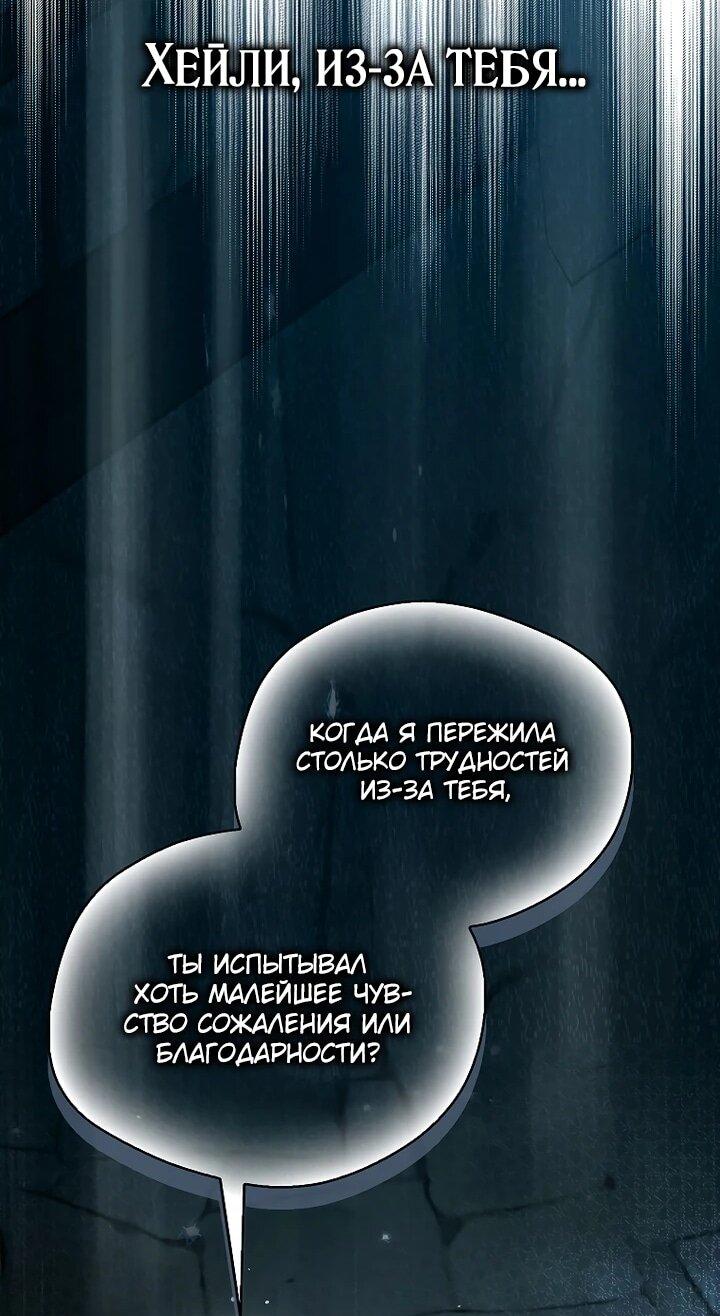 Манга Маркиза Марон - Глава 36 Страница 61