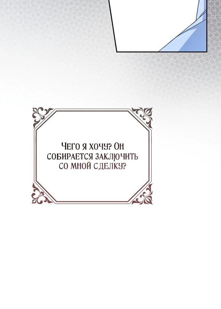 Манга Маркиза Марон - Глава 36 Страница 48