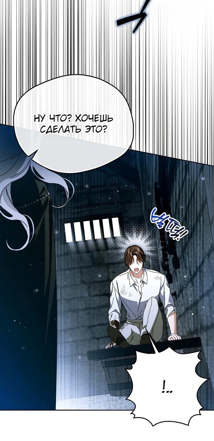 Манга Маркиза Марон - Глава 36 Страница 43