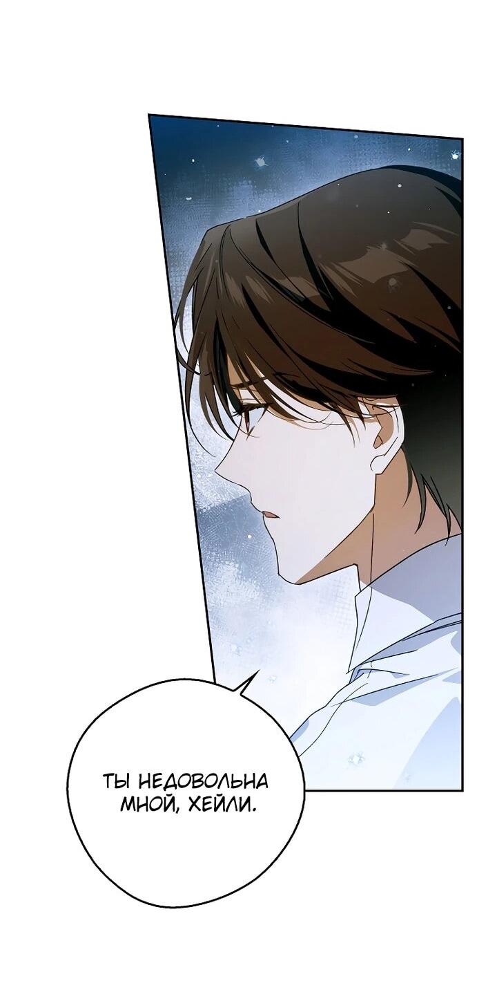 Манга Маркиза Марон - Глава 36 Страница 63