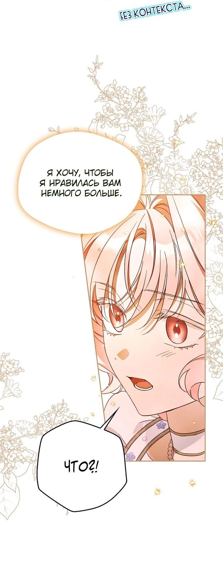 Манга Маркиза Марон - Глава 36 Страница 16