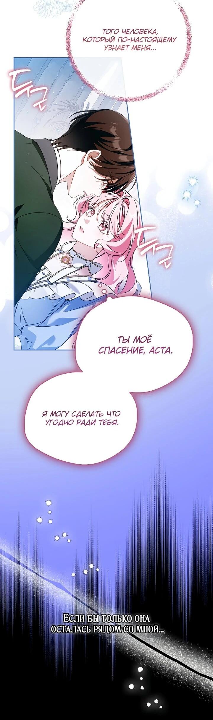 Манга Маркиза Марон - Глава 36 Страница 36