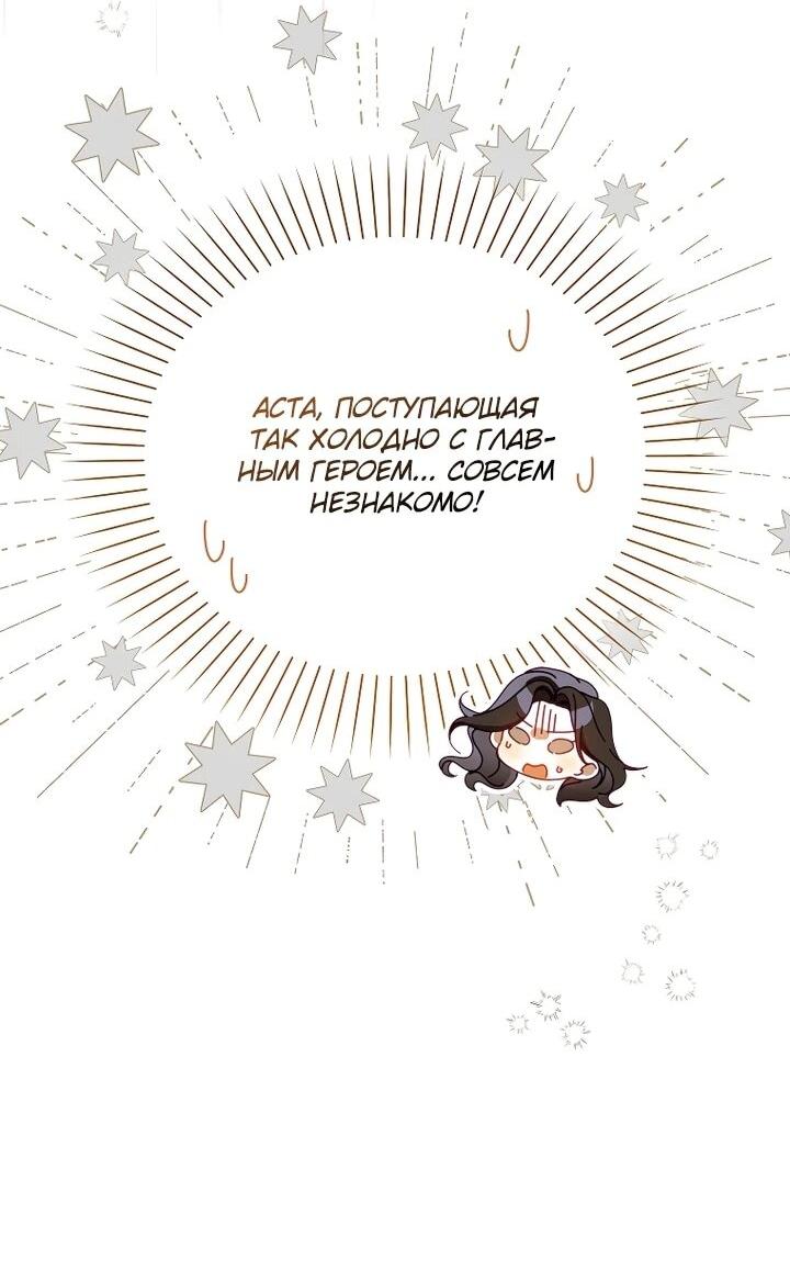 Манга Маркиза Марон - Глава 36 Страница 4