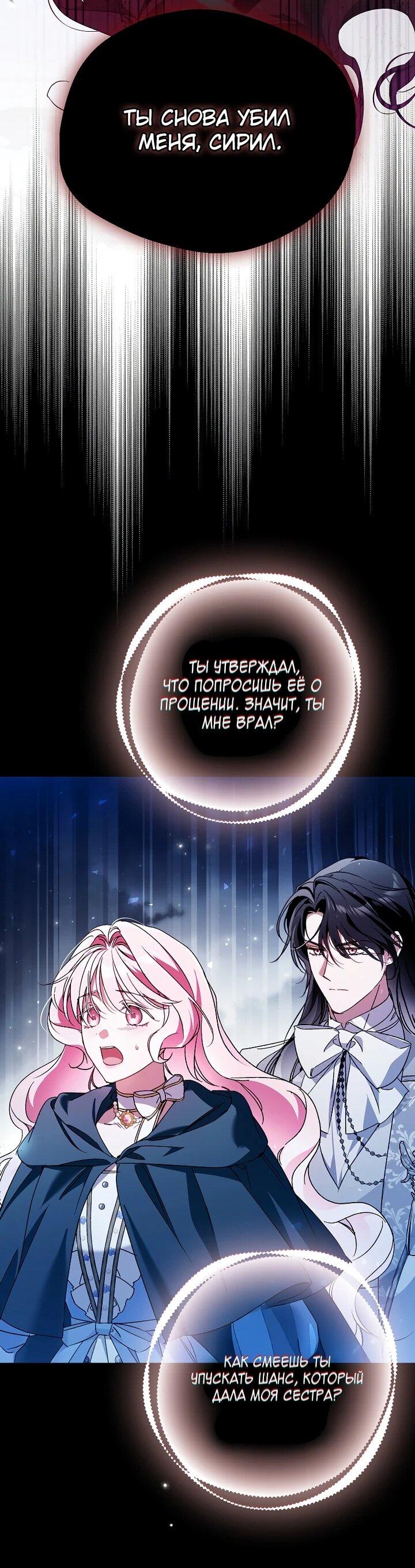 Манга Маркиза Марон - Глава 36 Страница 39