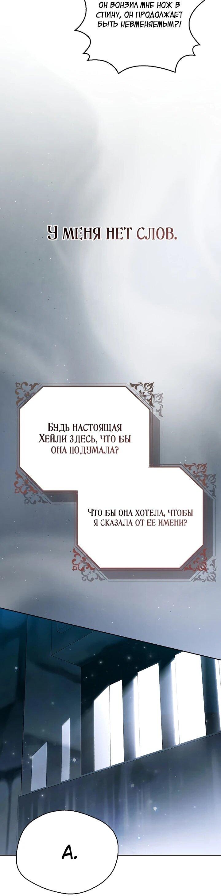 Манга Маркиза Марон - Глава 36 Страница 57