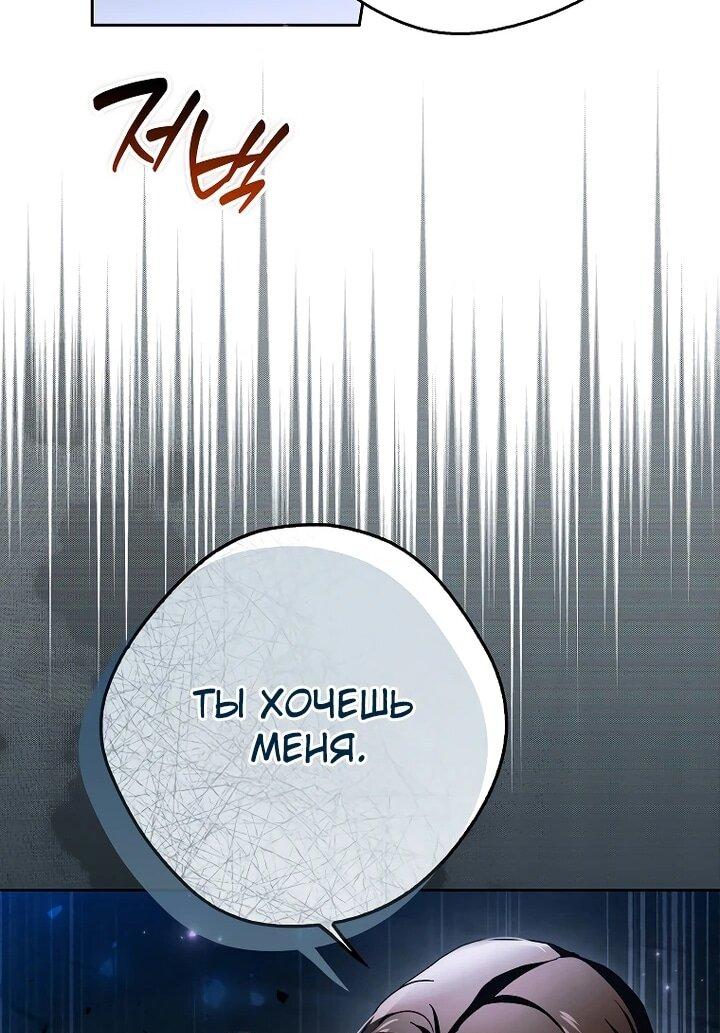 Манга Маркиза Марон - Глава 36 Страница 53