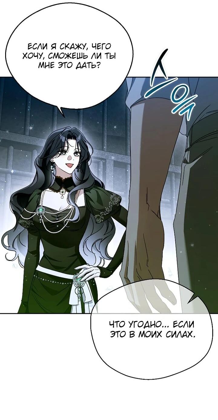 Манга Маркиза Марон - Глава 36 Страница 49