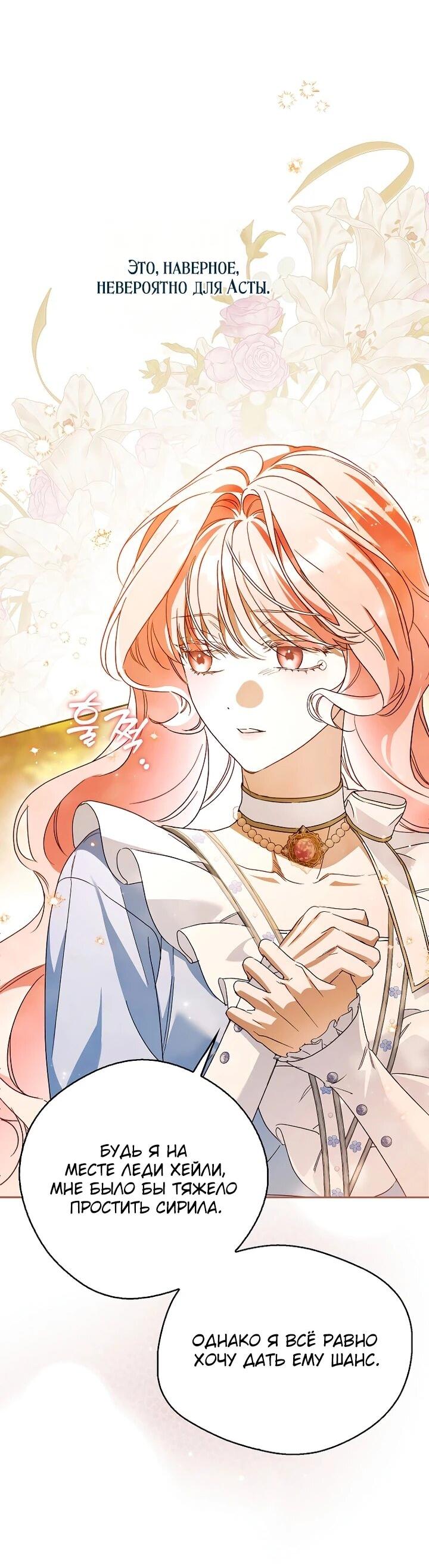 Манга Маркиза Марон - Глава 36 Страница 13