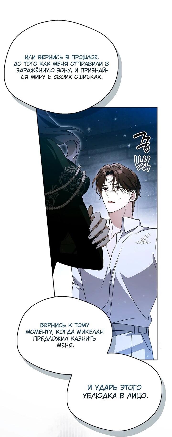 Манга Маркиза Марон - Глава 36 Страница 51