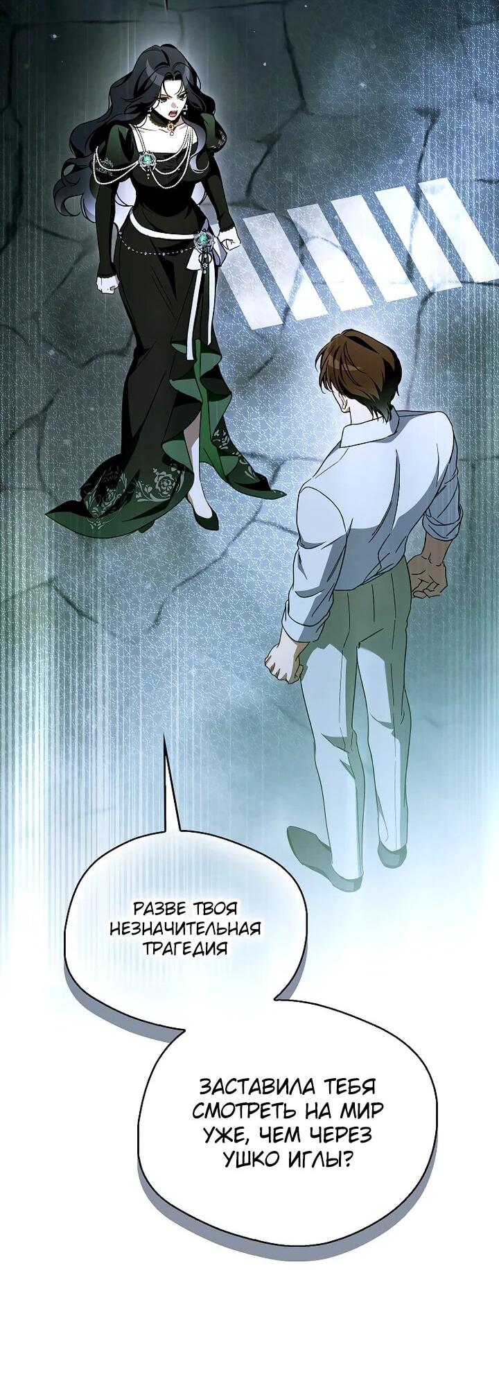 Манга Маркиза Марон - Глава 36 Страница 62