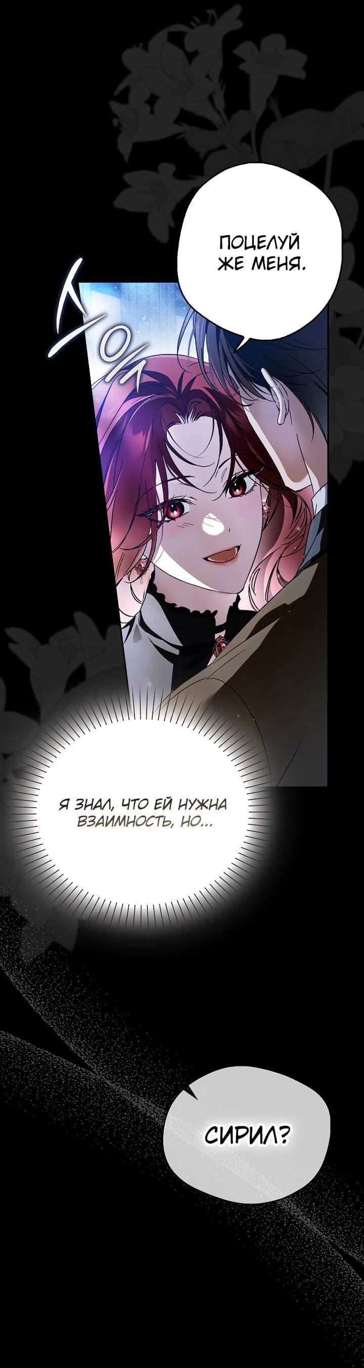 Манга Маркиза Марон - Глава 36 Страница 22