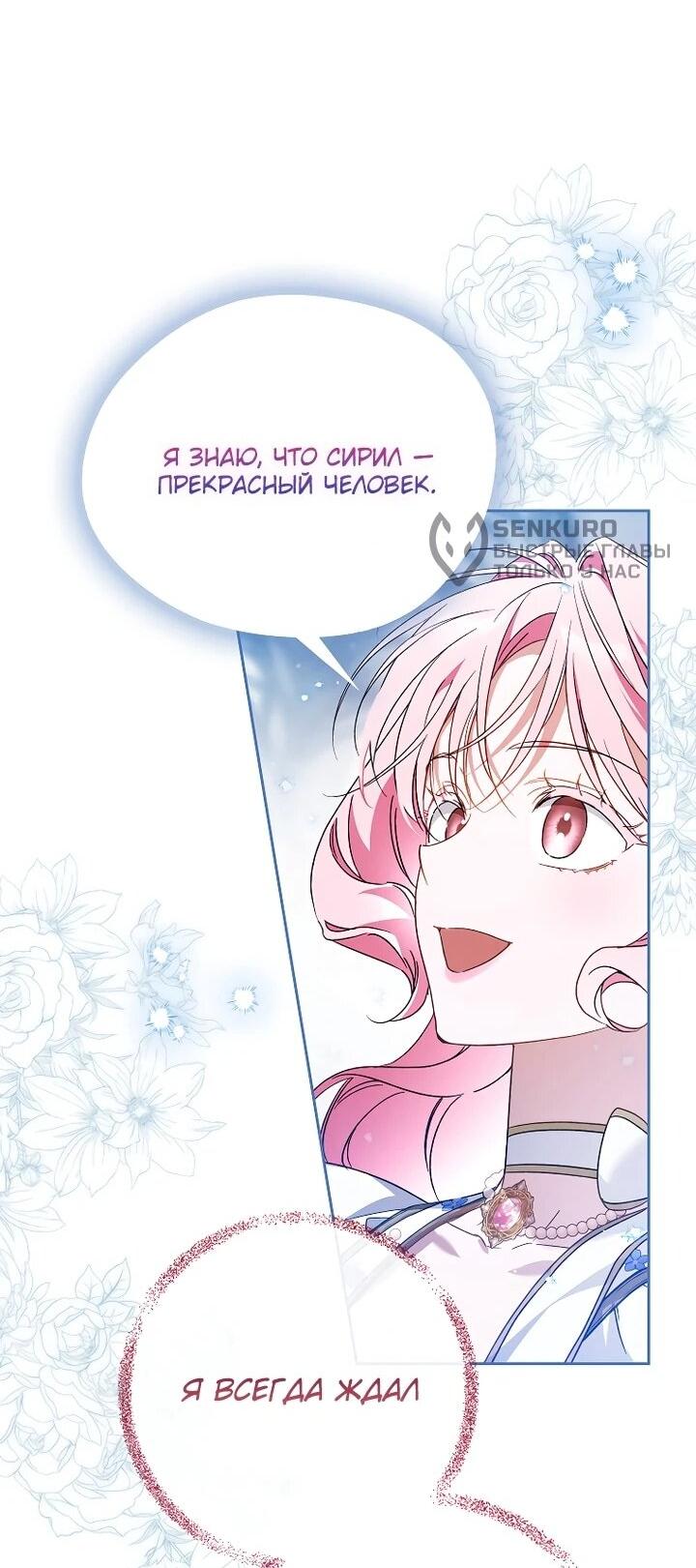 Манга Маркиза Марон - Глава 36 Страница 35