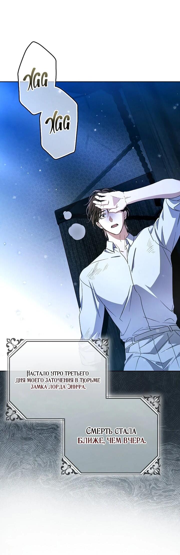 Манга Маркиза Марон - Глава 36 Страница 41