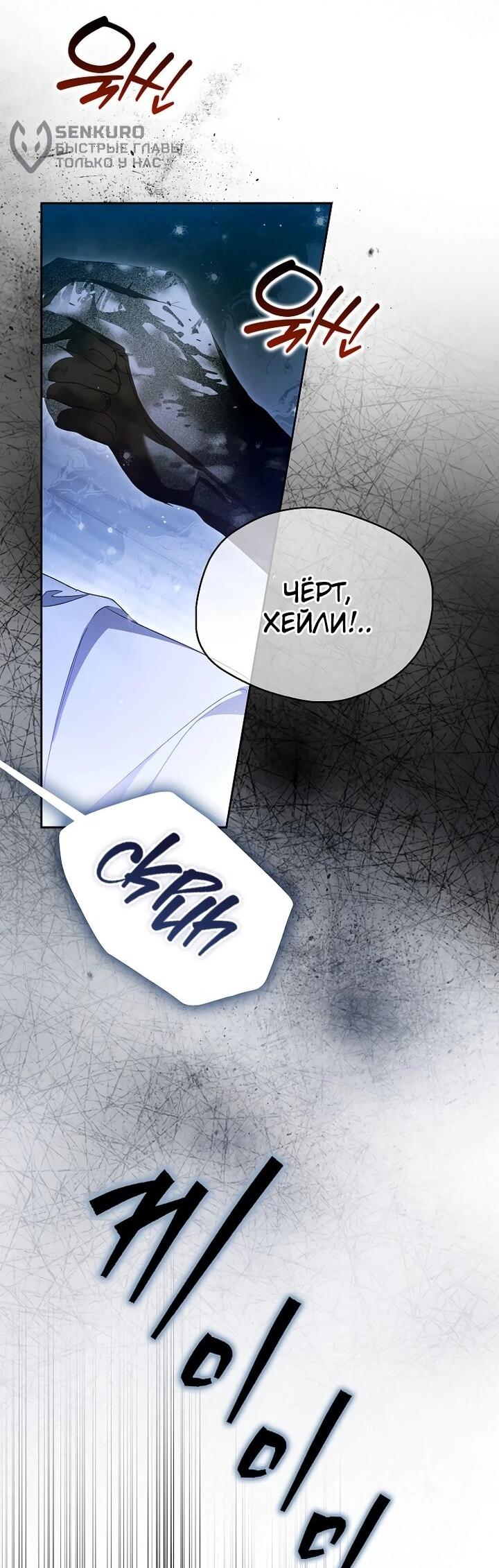 Манга Маркиза Марон - Глава 36 Страница 42