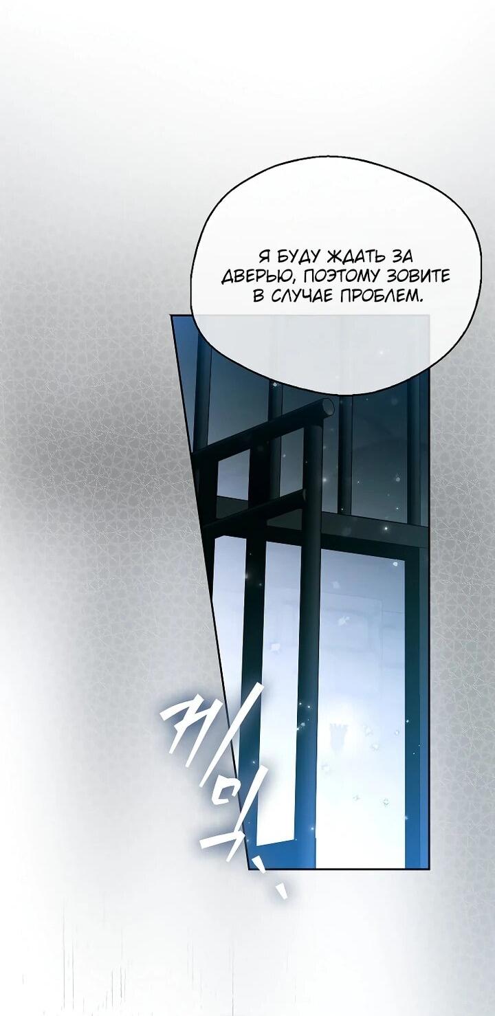 Манга Маркиза Марон - Глава 36 Страница 45