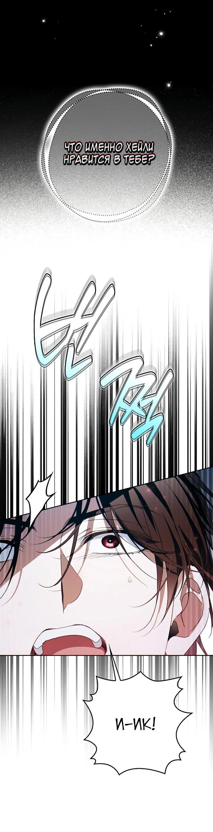 Манга Маркиза Марон - Глава 36 Страница 40