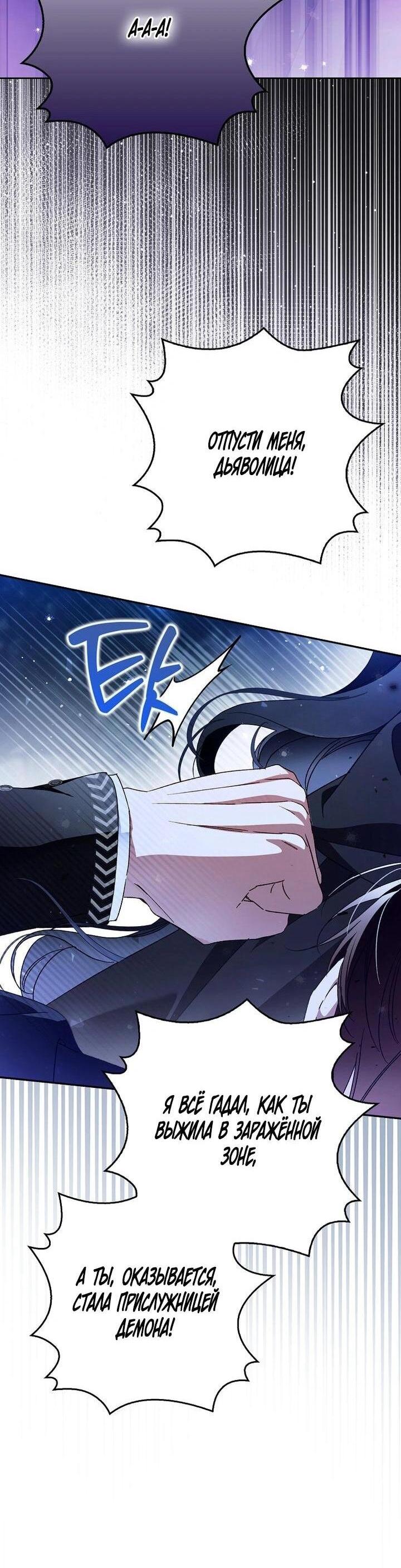 Манга Маркиза Марон - Глава 35 Страница 3