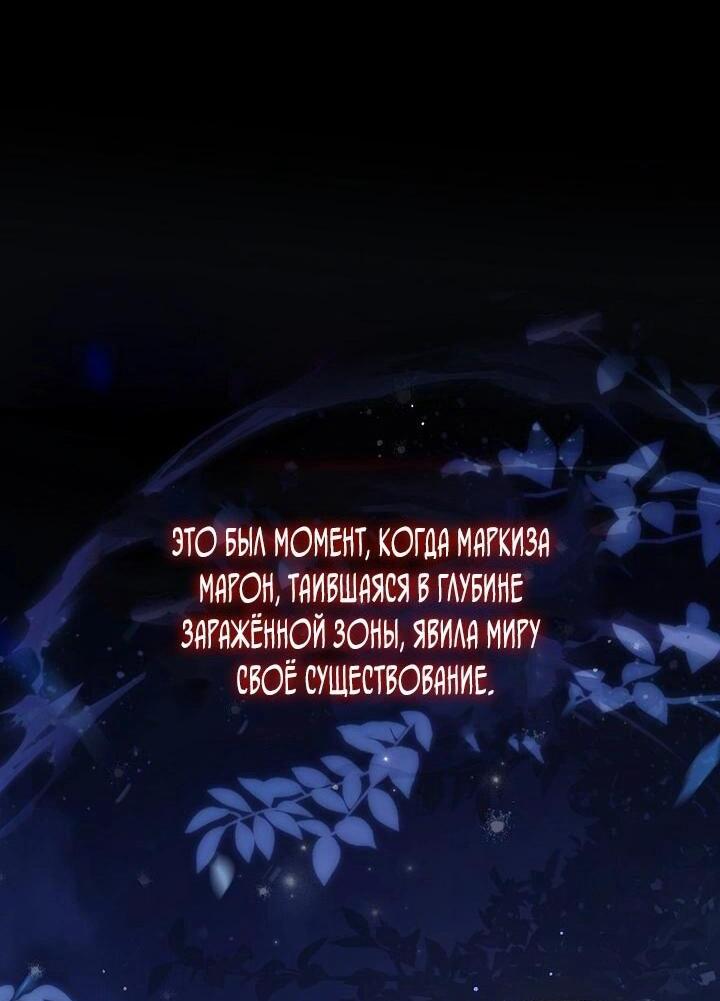 Манга Маркиза Марон - Глава 35 Страница 14