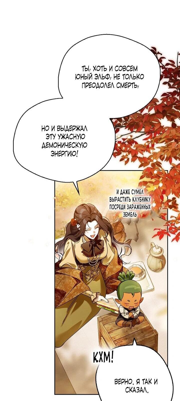 Манга Маркиза Марон - Глава 35 Страница 37