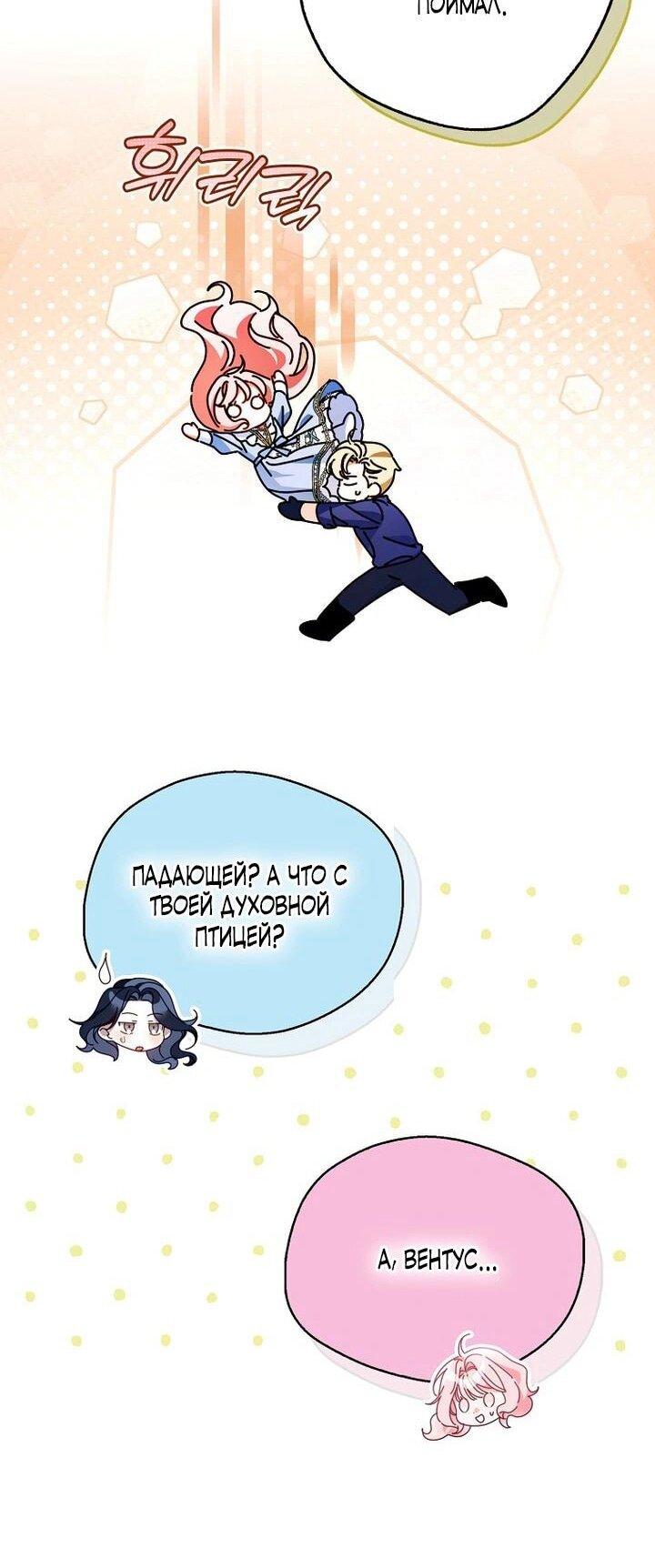 Манга Маркиза Марон - Глава 35 Страница 42