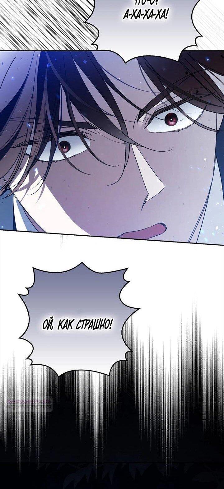 Манга Маркиза Марон - Глава 35 Страница 5