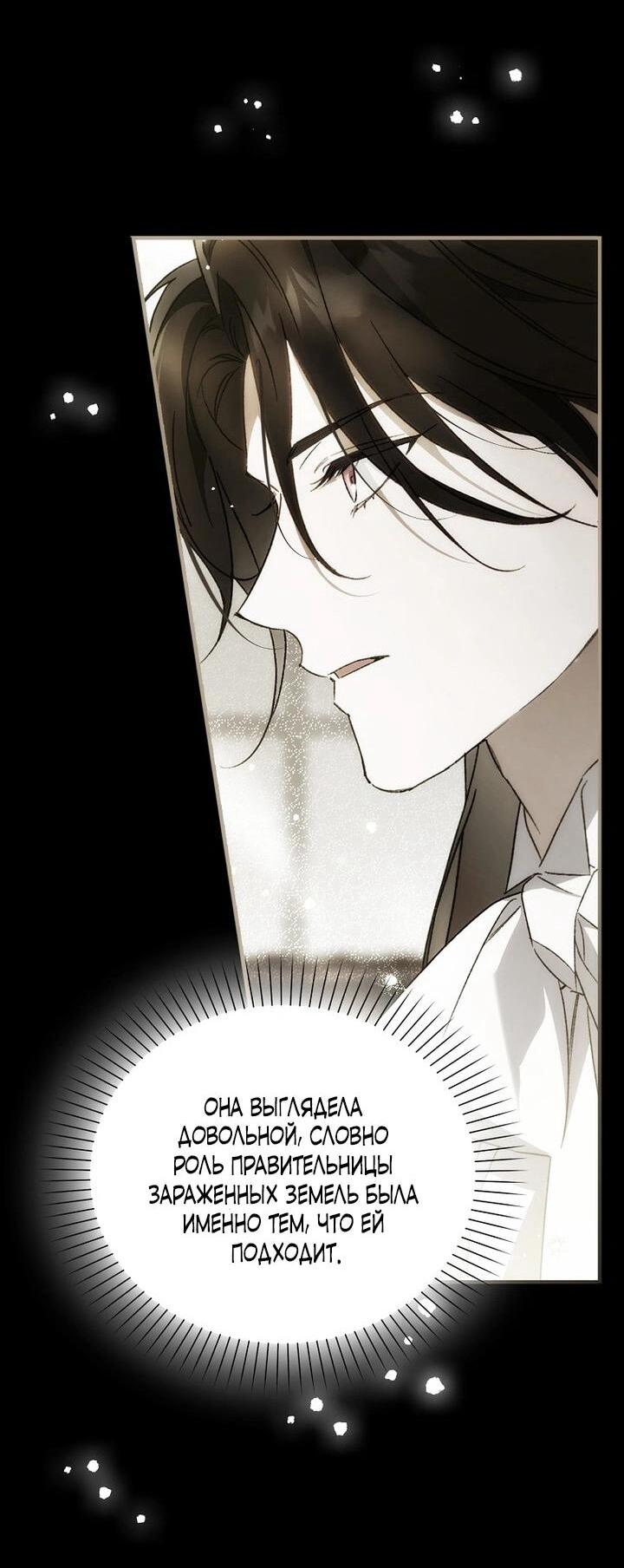 Манга Маркиза Марон - Глава 35 Страница 26