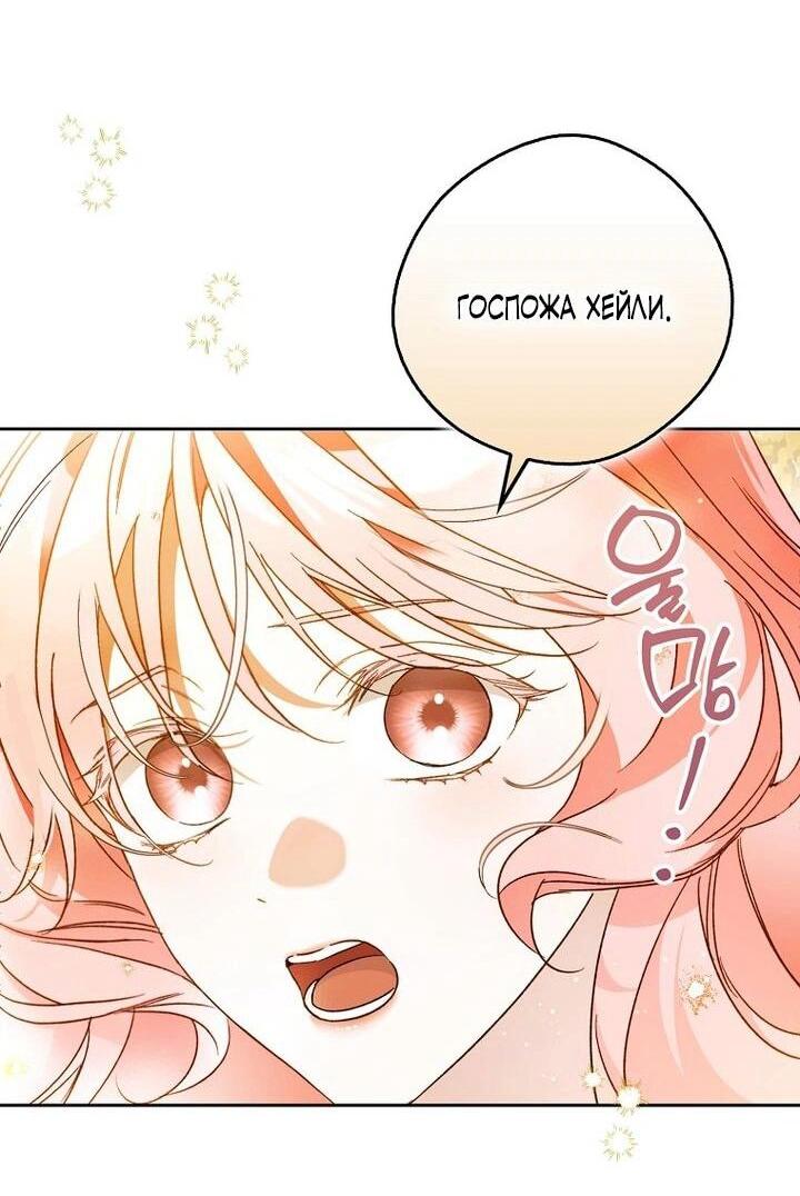 Манга Маркиза Марон - Глава 35 Страница 50