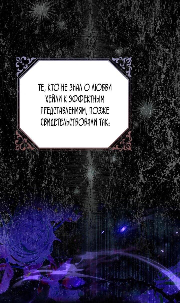 Манга Маркиза Марон - Глава 35 Страница 9