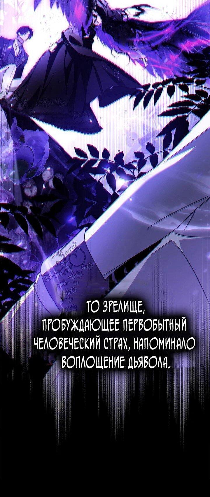 Манга Маркиза Марон - Глава 35 Страница 28