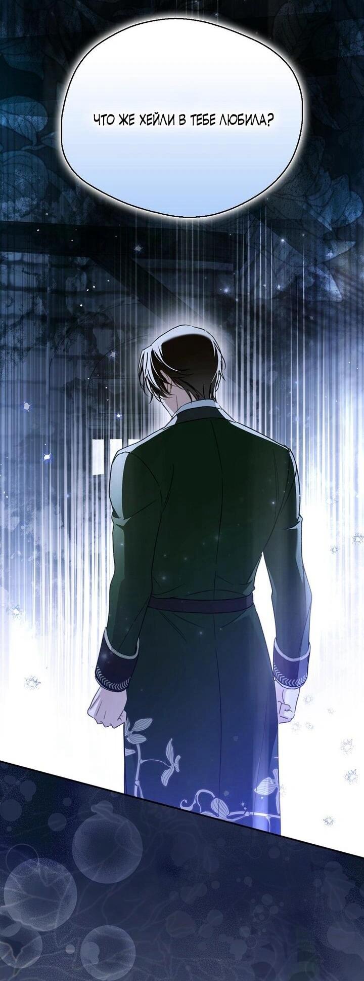 Манга Маркиза Марон - Глава 35 Страница 19