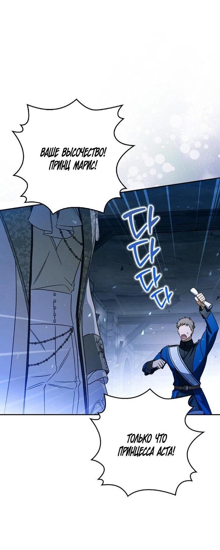 Манга Маркиза Марон - Глава 35 Страница 21