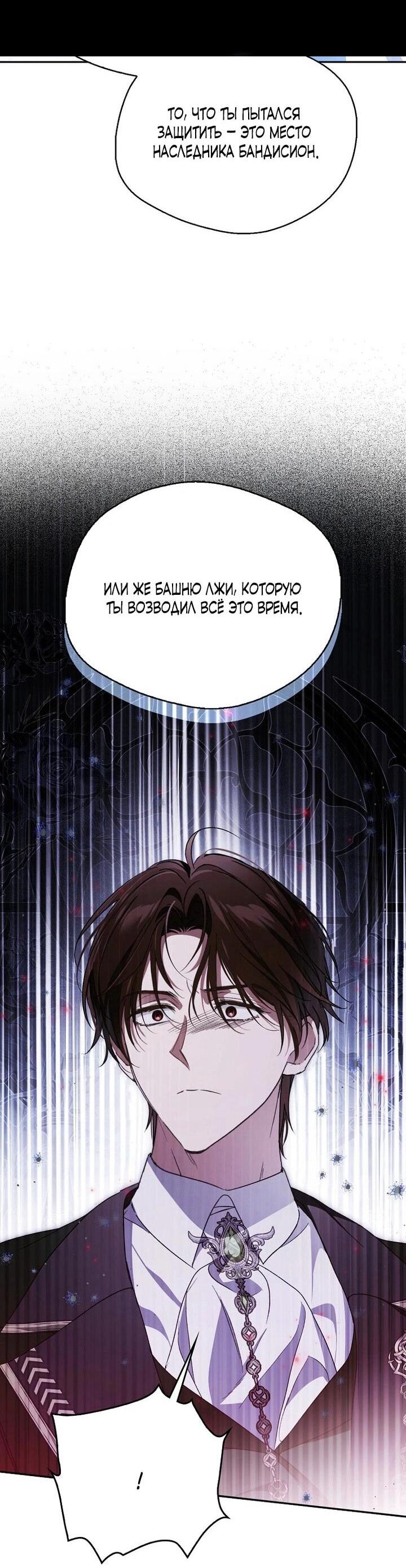 Манга Маркиза Марон - Глава 35 Страница 16